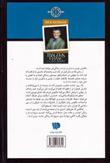 مگنوس چیس و خدایان آسگارد کتاب اول شمشیر تابستان